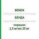 БЕНДА (BENDA) 2,5 мг/мл 25 мг порошок 25 мг - Бендамустин HEXAL