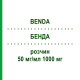 БЕНДА (BENDA) 50 мг/мл 1000 мг раствор 1 шт - Фторурацил BENDALIS