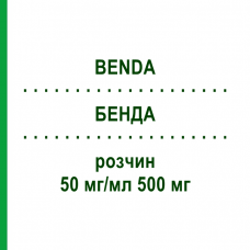 БЕНДА (BENDA) 50 мг/мл 500 мг раствор 1x10 мл - Фторурацил BENDALIS