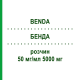 БЕНДА (BENDA) 50 мг/мл 5000 мг раствор 1 шт - Фторурацил BENDALIS