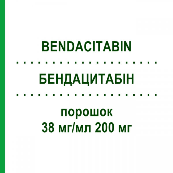 БЕНДАЦИТАБИН (BENDACITABIN) 38 мг/мл 200 мг порошок 200 мг - Гемцитабин BENDALIS