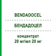 БЕНДАДОЦЕЛ (BENDADOCEL) 20 мг/мл 20 мг концентрат 1 мл - Доцетаксел BENDALIS