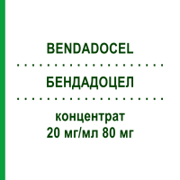 БЕНДАДОЦЕЛ (BENDADOCEL) 20 мг/мл 80 мг концентрат 4 мл - Доцетаксел BENDALIS