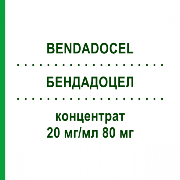 БЕНДАДОЦЕЛ (BENDADOCEL) 20 мг/мл 80 мг концентрат 4 мл - Доцетаксел BENDALIS