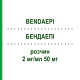 БЕНДАЭПИ (BENDAEPI) 2 мг/мл 50 мг раствор 25 мл - Эпирубицин BENDALIS