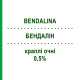 БЕНДАЛИН (BENDALINA) 0,5% капли глазные 7 мл - Бендазак OMNIVISION