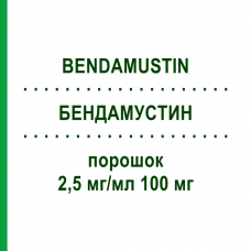 БЕНДАМУСТИН (BENDAMUSTIN) 2,5 мг/мл 100 мг порошок 1 шт - Бендамустин STADAPHARM