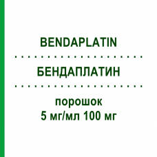 БЕНДАПЛАТИН (BENDAPLATIN) 5 мг/мл 100 мг порошок 1 шт - Оксалиплатин BENDALIS