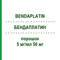 БЕНДАПЛАТИН (BENDAPLATIN) 5 мг/мл 50 мг порошок 1 шт - Оксаліплатин BENDALIS