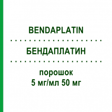 БЕНДАПЛАТИН (BENDAPLATIN) 5 мг/мл 50 мг порошок 1 шт - Оксалиплатин BENDALIS
