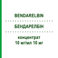 БЕНДАРЕЛБІН (BENDARELBIN) 10 мг/мл 10 мг концентрат 1 мл - Вінорельбін BENDALIS
