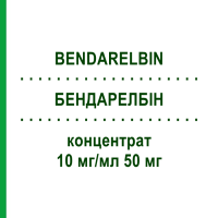 БЕНДАРЕЛБИН (BENDARELBIN) 10 мг/мл 50 мг концентрат 5 мл - Винорельбин BENDALIS