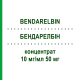 БЕНДАРЕЛБИН (BENDARELBIN) 10 мг/мл 50 мг концентрат 5 мл - Винорельбин BENDALIS