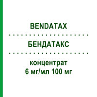 БЕНДАТАКС (BENDATAX) 6 мг/мл 100 мг концентрат 16,7 мл - Паклитаксел BENDALIS