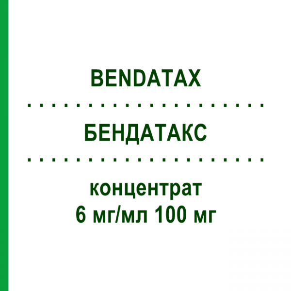 БЕНДАТАКС (BENDATAX) 6 мг/мл 100 мг концентрат 16,7 мл - Паклітаксел BENDALIS