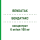 БЕНДАТАКС (BENDATAX) 6 мг/мл 100 мг концентрат 16,7 мл - Паклітаксел BENDALIS