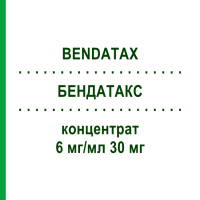 БЕНДАТАКС (BENDATAX) 6 мг/мл 30 мг концентрат 5 мл - Паклітаксел BENDALIS