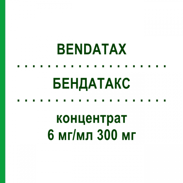 БЕНДАТАКС (BENDATAX) 6 мг/мл 300 мг концентрат 50 мл - Паклітаксел BENDALIS