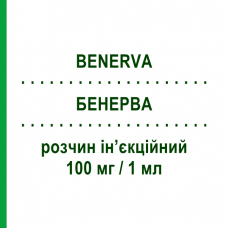 БЕНЕРВА (BENERVA) 100 мг/1 мл раствор инъекционный 6 шт - Витамин B1 (Тиамин) TEOFARMA