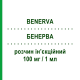 БЕНЕРВА (BENERVA) 100 мг/1 мл раствор инъекционный 6 шт - Витамин B1 (Тиамин) TEOFARMA