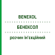 БЕНЕКСОЛ (BENEXOL) велика доза розчин ін’єкційний 6 шт 2 мл - Вітамін B1 (Тіамін), Вітаміни групи B BAYER