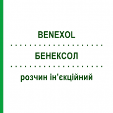 БЕНЕКСОЛ (BENEXOL) мала доза розчин ін’єкційний 6 шт 2 мл - Вітамін B1 (Тіамін), Вітаміни групи B BAYER