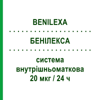 БЕНІЛЕКСА (BENILEXA) 20 мкг/24 ч система внутрішньоматкова 1 шт - Прогестаген GEDEON RICHTER