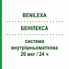 БЕНИЛЕКСА (BENILEXA) 20 мкг/24 ч внутриматочная система 1 шт - Прогестаген GEDEON RICHTER