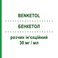 БЕНКЕТОЛ (BENKETOL) 30 мг/мл раствор инъекционный 3 шт 1 мл - Кеторолак PHARMABER