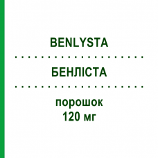 БЕНЛИСТА (BENLYSTA) 120 мг порошок 1 шт - Белимумаб GLAXOSMITHKLINE