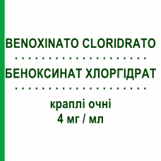 БЕНОКСИНАТ ХЛОРГИДРАТ (BENOXINATO CLORIDRATO) 4 мг/мл капли глазные 30 шт 0,5 мл - Оксибупрокаин ALFA INTES