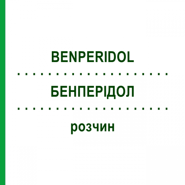 БЕНПЕРІДОЛ (BENPERIDOL) розчин 100 мл - Бенперидол NEURAXPHARM