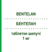 БЕНТЕЛАН (BENTELAN) 1 мг таблетки шипучі 10 шт - Бетаметазон ALFASIGMA