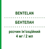 БЕНТЕЛАН (BENTELAN) 4 мг/2 мл розчин ін’єкційний 3 шт 2 мл - Бетаметазон ALFASIGMA