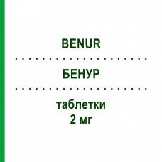 БЕНУР (BENUR) 2 мг таблетки 30 шт - Активные вещества VIATRIS