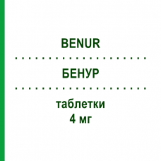БЕНУР (BENUR) 4 мг таблетки 20 шт - Активные вещества VIATRIS