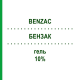 БЕНЗАК (BENZAC) 10% гель 40 г - Бензоїл пероксид GMM FARMA