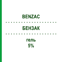 БЕНЗАК (BENZAC) 5% гель 100 г - Бензоїл пероксид GALDERMA