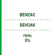 БЕНЗАК (BENZAC) 5% гель 100 г - Бензоил пероксид GALDERMA