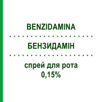 БЕНЗИДАМИН (BENZIDAMINA) 0,15% спрей оральный 30 мл - Бензидамин ANGELINI