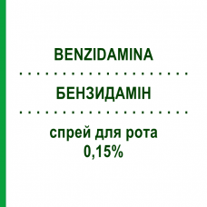 БЕНЗИДАМІН (BENZIDAMINA) 0,15% спрей для рота 30 мл - Бензидамін ANGELINI