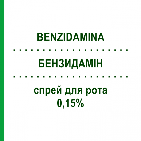 БЕНЗИДАМИН (BENZIDAMINA) 0,15% спрей оральный 30 мл - Бензидамин ANGELINI