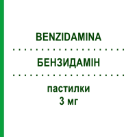 БЕНЗИДАМИН (BENZIDAMINA) 3 мг пастилки 20 шт - Бензидамин TEVA