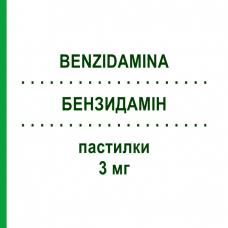 БЕНЗИДАМИН (BENZIDAMINA) 3 мг пастилки 20 шт - Бензидамин TEVA