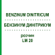 БЕНЗИНУМ ДИНІТРИКУМ (BENZINUM DINITRICUM) LM 20 розчин 10 мл - Гомеопатія ARCANA DR.SEWERIN