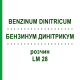 БЕНЗИНУМ ДИНІТРИКУМ (BENZINUM DINITRICUM) LM 28 розчин 10 мл - Гомеопатія ARCANA DR.SEWERIN