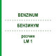 БЕНЗИНУМ (BENZINUM) LM 1 розчин 10 мл - Гомеопатія ARCANA DR.SEWERIN