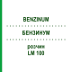 БЕНЗИНУМ (BENZINUM) LM 100 розчин 10 мл - Гомеопатія ARCANA DR.SEWERIN