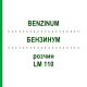 БЕНЗИНУМ (BENZINUM) LM 110 розчин 10 мл - Гомеопатія ARCANA DR.SEWERIN