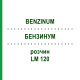 БЕНЗИНУМ (BENZINUM) LM 120 розчин 10 мл - Гомеопатія ARCANA DR.SEWERIN